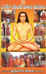 Bharathlo American Mathaji Anubhavaalu Book   Books